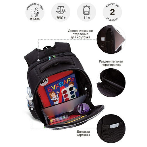 RAw-595-9 Рюкзак школьный - Grizzly фото 41