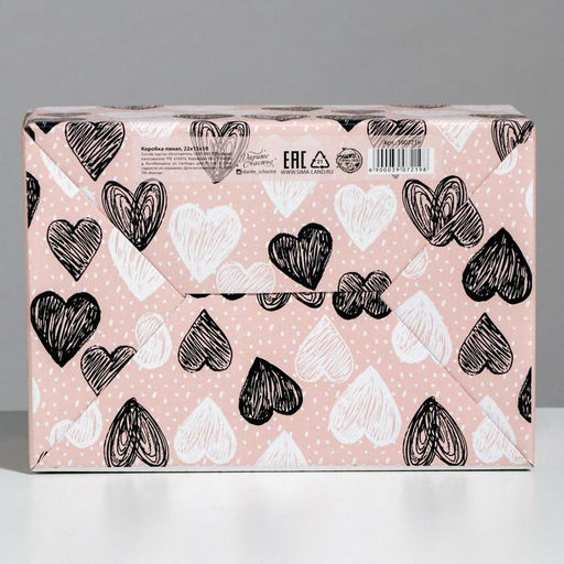 Цена за 2 шт. Коробка?пенал, упаковка подарочная This is love, 22?15?10 см