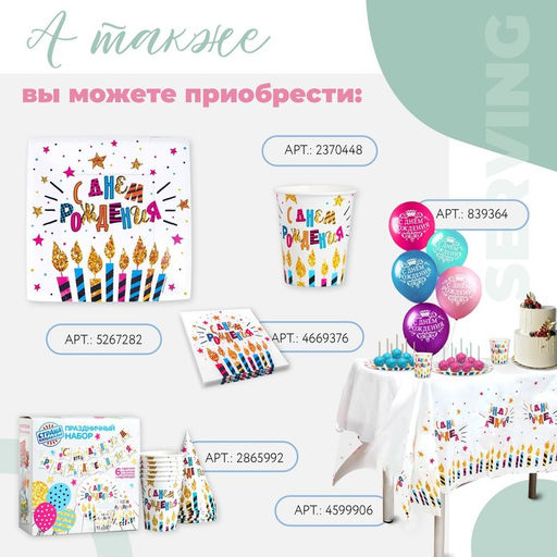 Цена за 10 шт. Тарелка одноразовая бумажная квадратная "С днём рождения!" торт