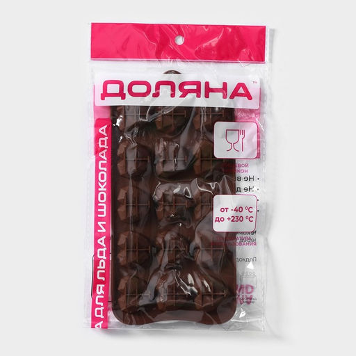 Цена за 2 шт. Форма для конфет и шоколада Доляна Холодное сердце, 20.5?10?1.5 см, 15 ячеек, силикон, коричневая