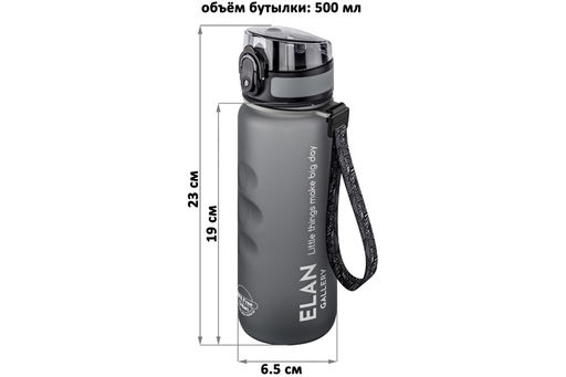 Бутылка для воды 500 мл 6,5*6,5*23 см "Style Matte" с углублениями д/пальцев, серая