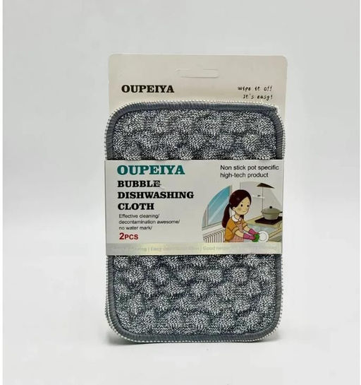 Металлизированная двусторонняя мочалка для мытья посуды 2шт