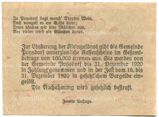 20 геллеров 1920 года Австрия Пойсдорф (нотгельд)