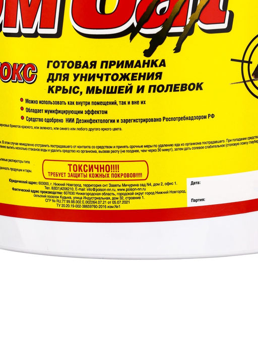 Тесто-брикеты том токс ТОМ КОТ в таблетках, ведро, классические, 1 кг