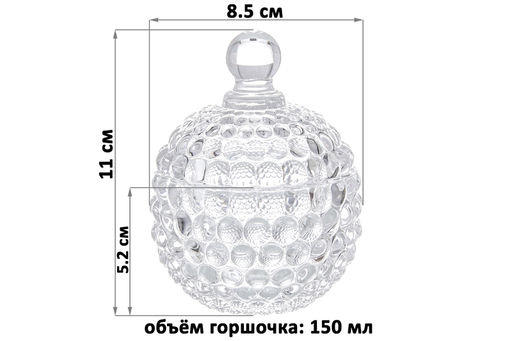 Горшочек д/меда 150 мл 8,5*8,5*11 см Пузырьки круг - Elan gallery фото 2