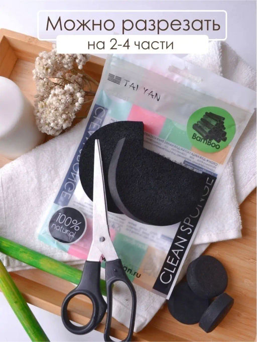Бамбуковый спонж для лица TaiYan, 1 шт TY-11-04 фото 6