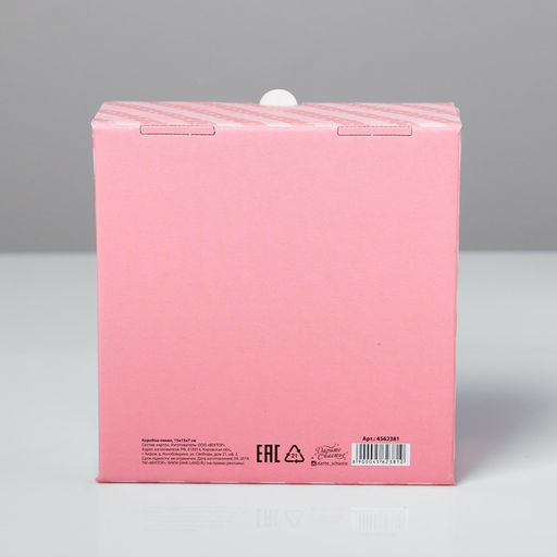 Коробкапенал С 8 Марта!, 15 15 7 см - Дарите счастье фото 3