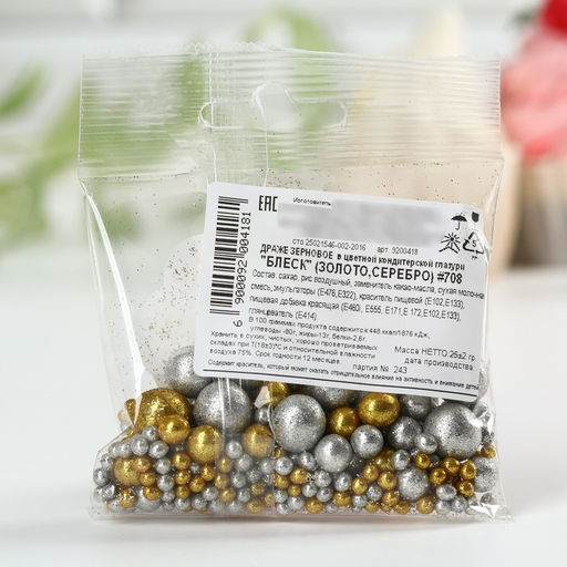 Кондитерская посыпка Сияющее солнце №708, 50 г