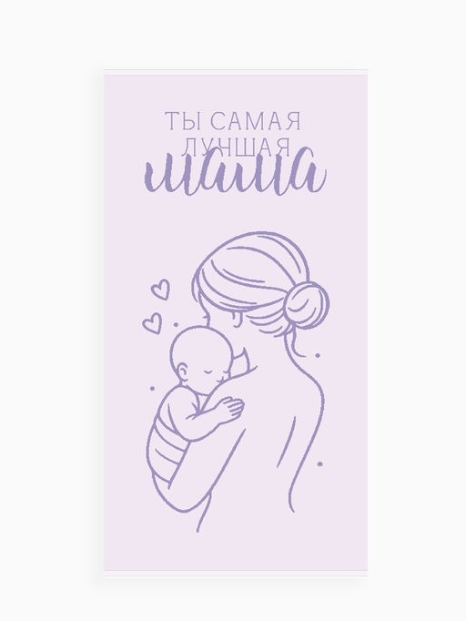 Полотенце махровое «Этель. Самая лучшая мама», 70×140 см, 100% хлопок, 420 г/м²