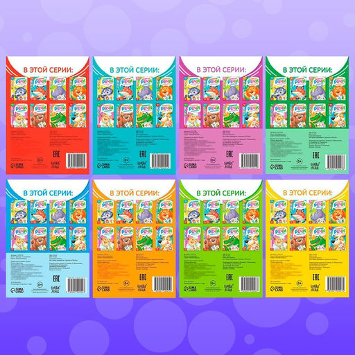 Книги по развитию речи «Учимся говорить», набор 8 шт. по 20 стр.