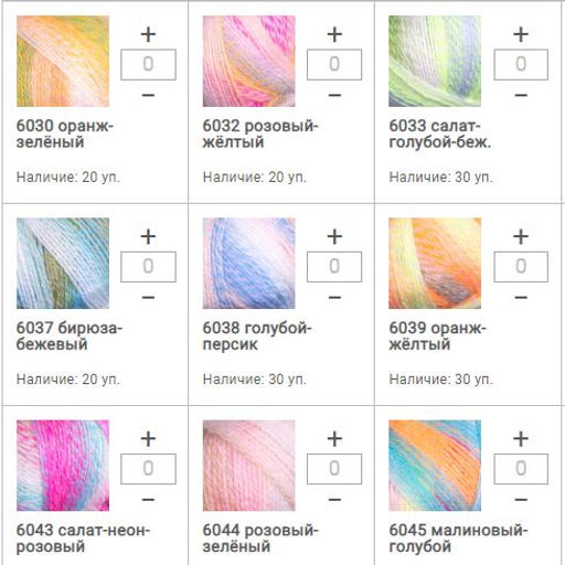 Цена за 3 мотков пряжи EVEREST DAYLIGHT