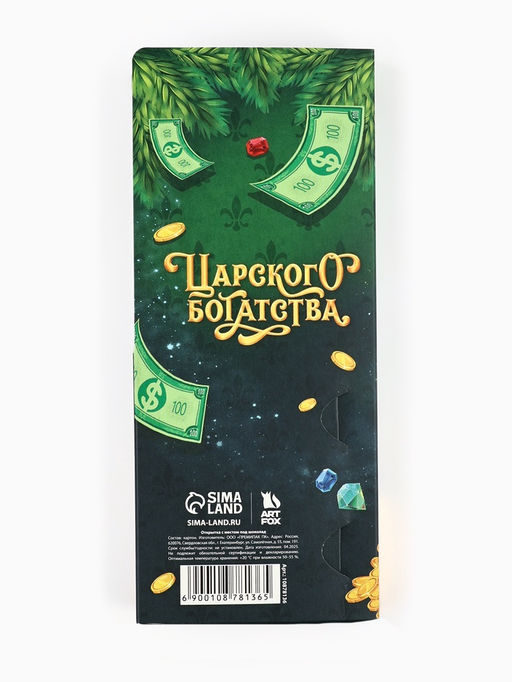 Цена за 5 шт. Открытка с местом под шоколадку «Новый год», 19×8×1.5 см