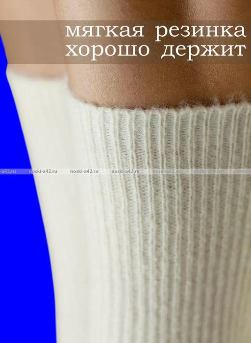 Цена за 10 пар. Термоноски женские из шерсти ламы арт. А 0176
