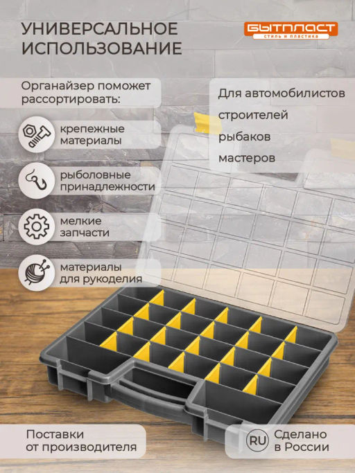 ОРГАНАЙЗЕР WORKER, 16, 390х295х60 ММ (Серый) - Бытпласт фото 9