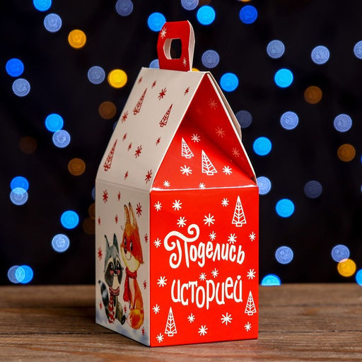 Цена за 5 шт. Подарочная коробка Домик Поделись историей,9,1 х 7 х 15,7 см - Simaland фото 8