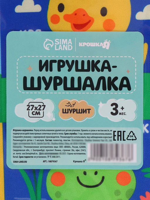 Платочек-шуршалка, яркая игрушка, 27×27 см