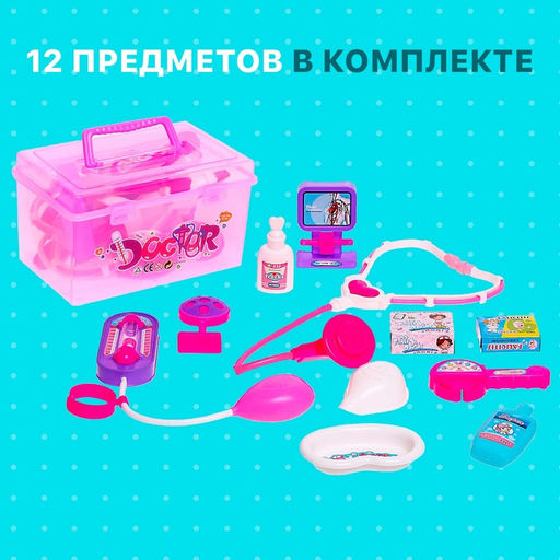 Набор доктора Маленькая медсестра в чемоданчике - Simaland фото 4