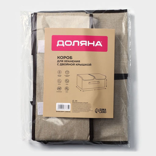 Короб стеллажный для хранения с двойной крышкой Доляна Тэри, 362516 см, бежевый фото 7