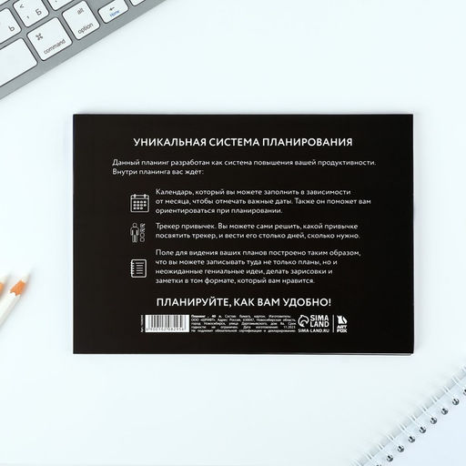 Планинг с отрывными листами А5, 40л. Мягкая обложка Черный - Artfox фото 4