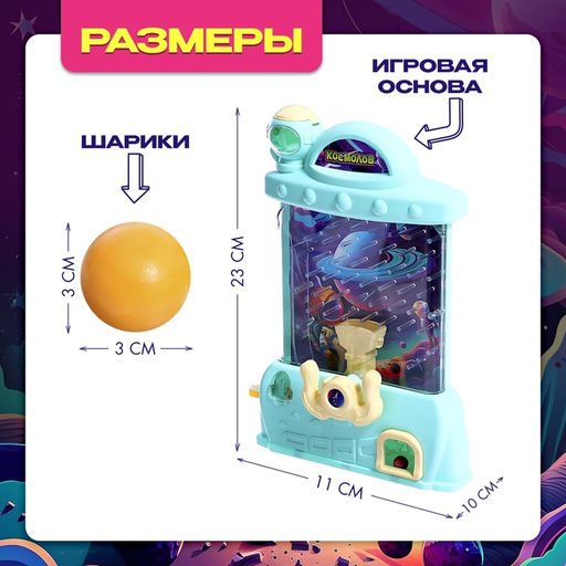 Настольная игра Космолов, 1 игрок, 3+ - Лас играс kids фото 19
