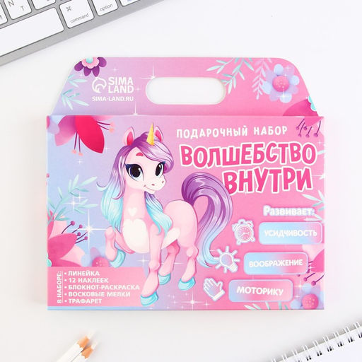 Подарочный набор Волшебство внутри, блокнот-раскраска, трафарет и восковые мелки - Artfox фото 2
