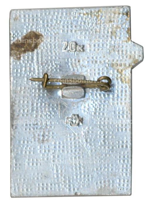 Значок Новороссийск Малая земля