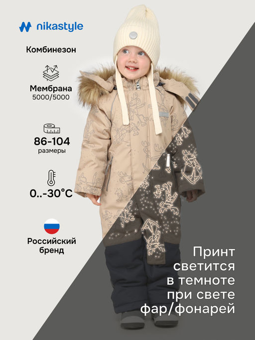 Комбинезон 8з0425 латте/серый