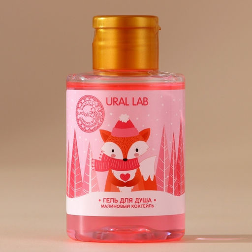 Цена за 2 шт. Гель для душа, аромат малинового коктейля, 100 мл, URAL LAB фото 2