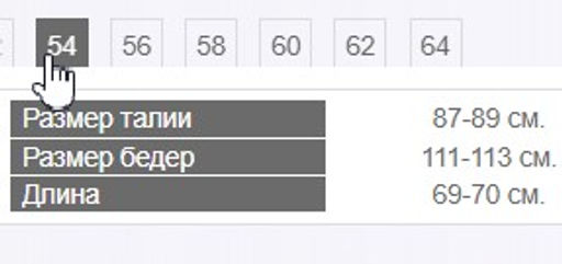 Юбка