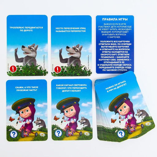 Игра развивающая Изучаем ПДД с Машей Маша и Медведь  фото 2