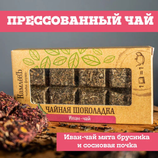 Камлёвъ Чайная шоколадка "Иван-чай с мятой, брусникой и сосновой почкой", 50 г