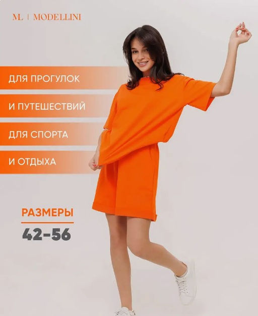 № 1807 Костюм с шортами - Modellini фото 15