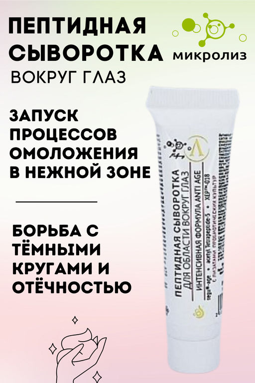 Товар дня