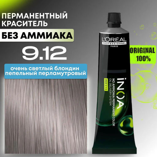 INOA 9.12 HIGH RESIST пепельно-перламутровый светлый блонд, 60 мл