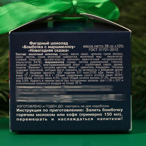 Шоколадная бомбочка с маршмеллоу Дед мороз, 38 г - Фабрика счастья фото 7