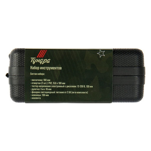 Набор инструментов в кейсе ТУНДРА 23 ФЕВРАЛЯ, в подарочной упаковке, 8 предметов