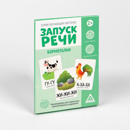 Обучающие карточки Запуск речи. Чистоговорки, 15 карточек, А6, 2+ - Лас Играс фото 6