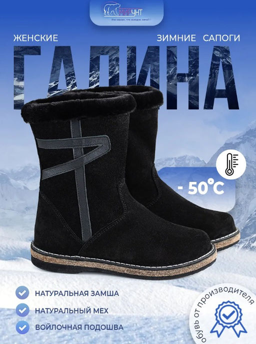 Сапожки женские замшевые Галина войлочная подошва