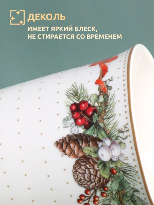 Кружка Lefard Celebration 400 мл  фото 13