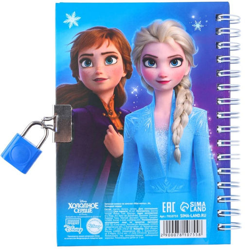 Записная книжка на замочке А6, Мои мечты, 50 листов, Холодное сердце - Disney фото 6