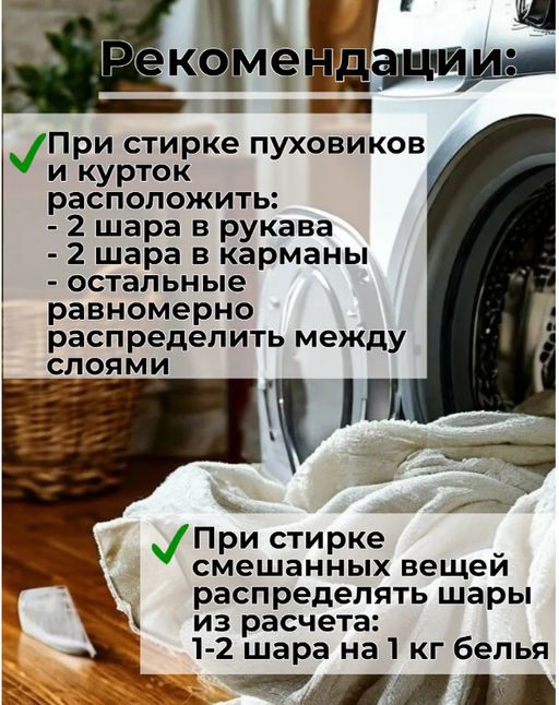 Набор шариков для стирки, собиратели шерсти, 4 штуки - Family фото 4