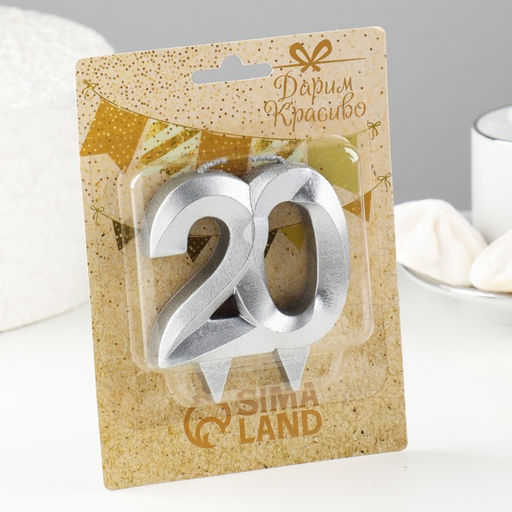 Цена за 2 шт. Свеча в торт юбилейная «Грань», цифра 20, серебро