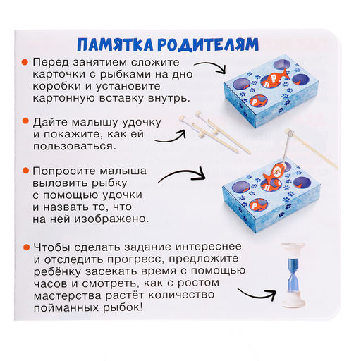 Развивающий набор-сортер «Звуковая рыбалка»