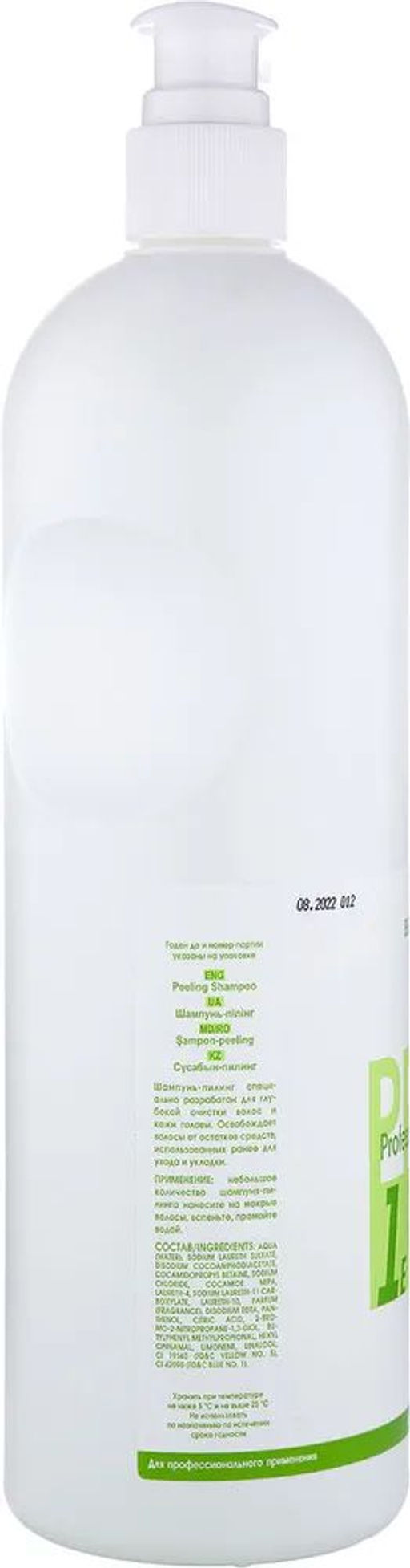 Профессиональная линия Шампунь пилинг с дозатором, 1л