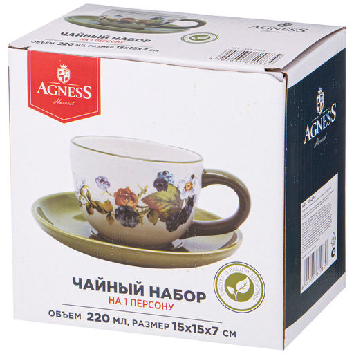 ЧАЙНАЯ ПАРА AGNESS УРОЖАЙ 15*7 СМ 220 МЛ  фото 2