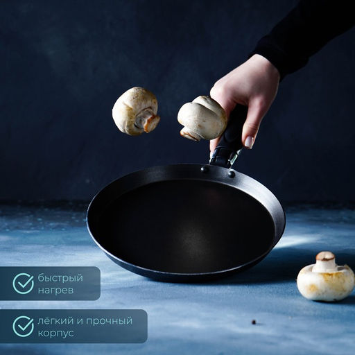 Сковорода блинная Доляна Promo, d=22 см, пластиковая ручка, антипригарное покрытие, алюминий, бордовая фото 6