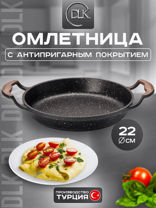 Омлетница без крышки 22х4,3 см (1,2 л) с АПП, цвет: черный/медный, арт. 2050-BK/CP-22.