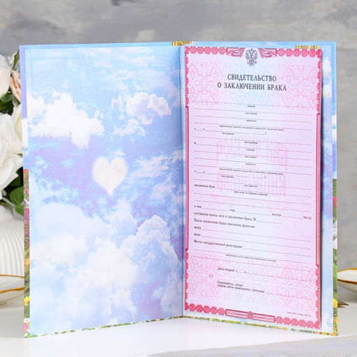 Свидетельство о заключении брака Гармония софт тач, 31х22,5 см - Дарим красиво фото 2