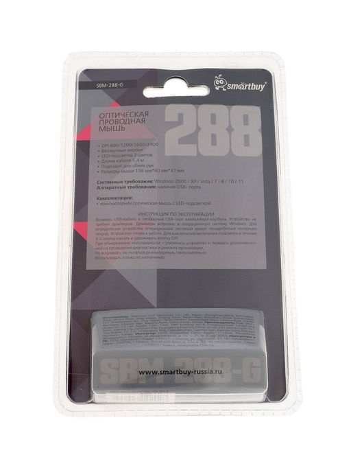Мышь Smartbuy 288, проводная, оптическая, 4 кнопки, 2400 dpi, USB, с подсветкой, серая