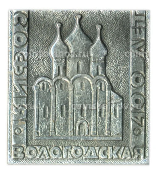 Значок Вологодская София